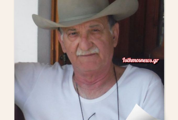 Έφυγε ένας άνθρωπος που σφράγισε την πορεία της Κορίνθου – Σήμερα η κηδεία του Τάκη Δαλακλείδη